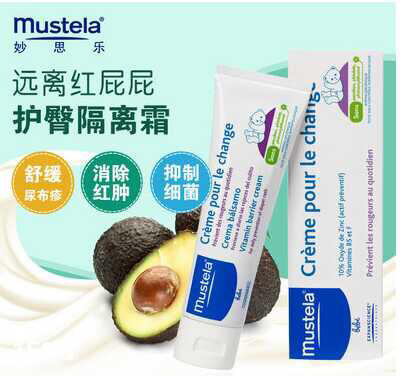 mustela妙思乐护臀隔离霜