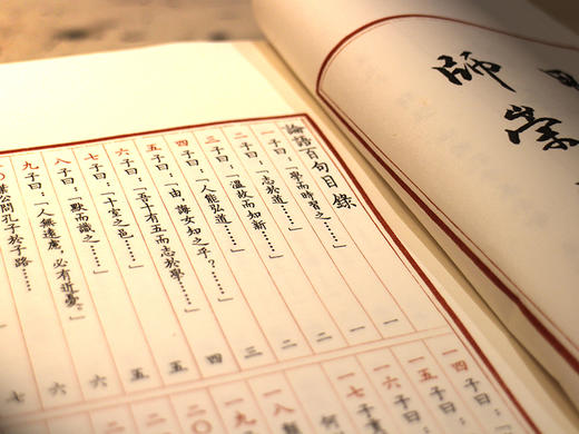 崇贤善本系列《论语百句》中英文对照 手工宣纸线装繁体竖排彩印（全一册）原文注释译文 文白对照 商品图2