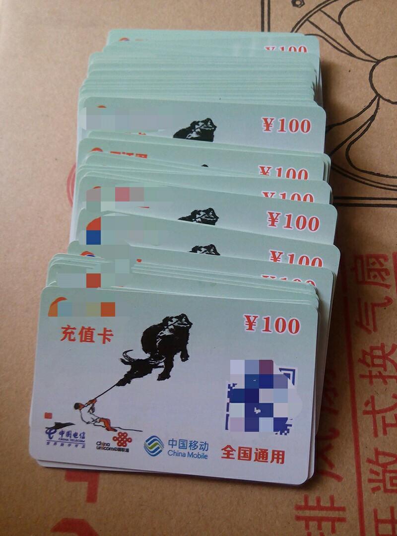 网络电话充值卡批发 网络电话充值卡批发
