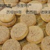麻饼 陈毅故里 乐至特产 100gX10个 商品缩略图3