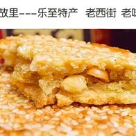 麻饼 陈毅故里 乐至特产 100gX10个 商品图2