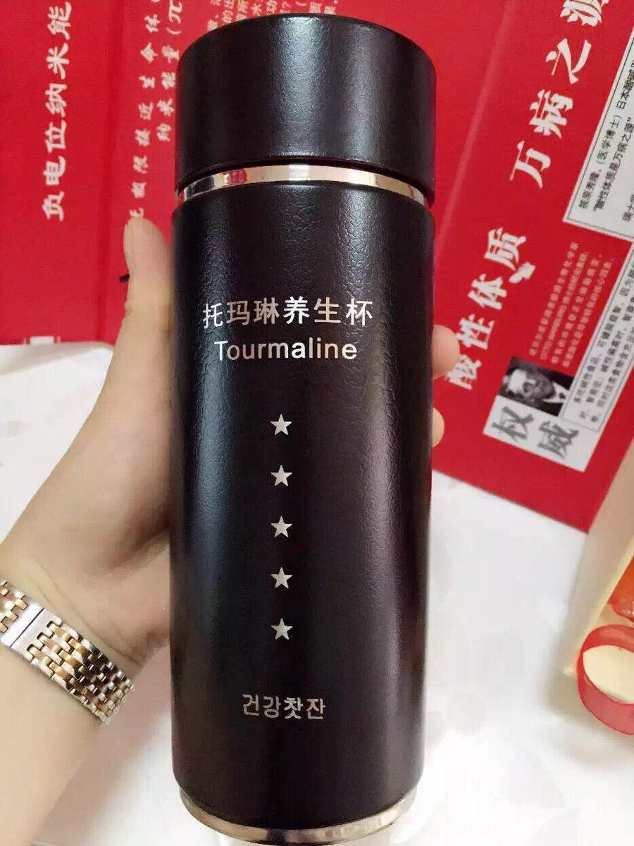 珍藏负电位纳米能量杯