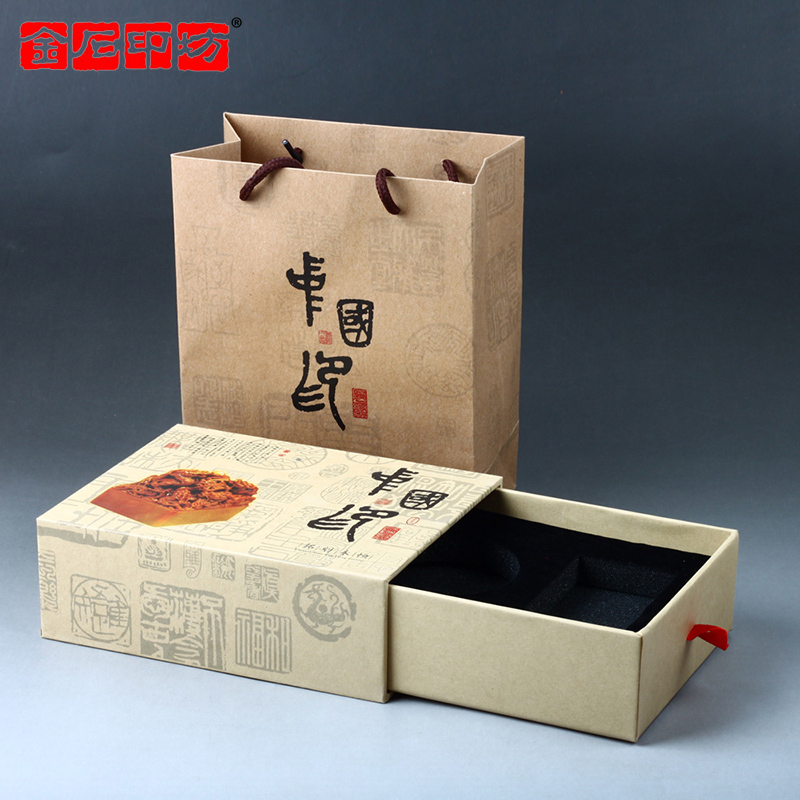 金石印坊“中国印”抽屉式牛皮纸 篆刻印章礼品盒四种内糟供选