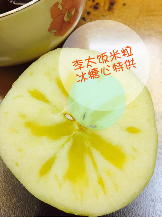 2025新疆阿克苏红旗坡冰糖心苹果8斤装 商品图2