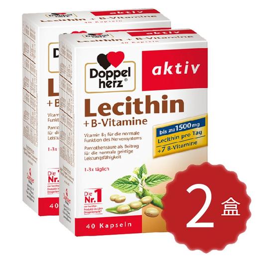 （永久下架）洋东西 DOPPELHERZ双心 卵磷脂+ B族维生素胶囊 40粒*2盒装 商品图0