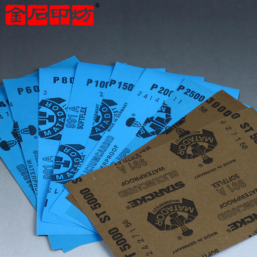 德国勇士水磨砂纸/尺寸23*14CM/斗牛士水砂纸/玉石打磨抛光 商品图2