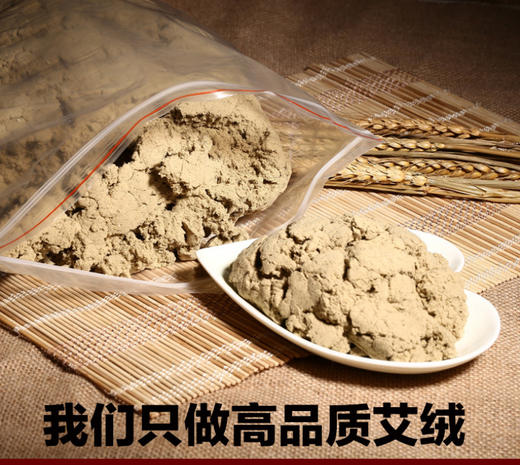 美丽芭芭黄金艾绒 35:1(灸医生)200g 商品图0