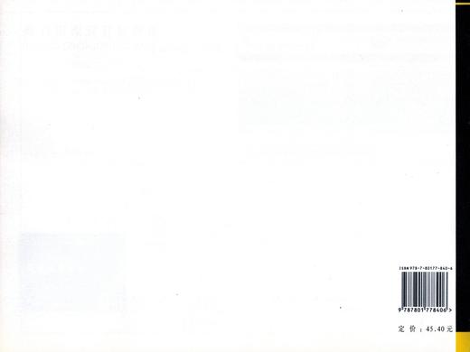 环境景观室外工程细部构造 商品图1