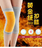 秋冬季 高档 黄金绒护膝 保暖中老年男女加厚骑车护膝包邮 商品缩略图0