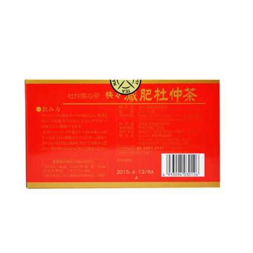 直邮日本Metabolic 快速减肥瘦身杜仲茶 3.8g×60包【有间保税进口】 商品图2