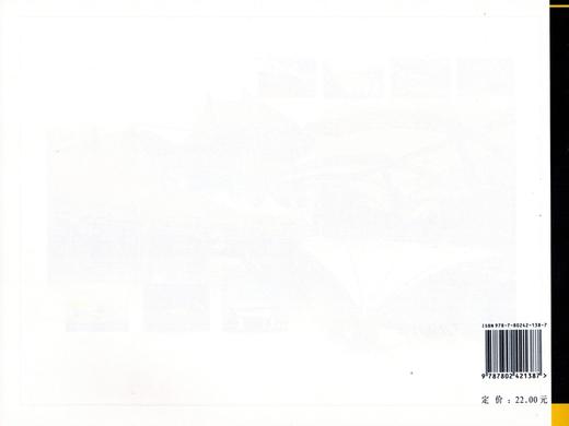 国标图集标准图04J012-3环境景观亭廊架之一 商品图2