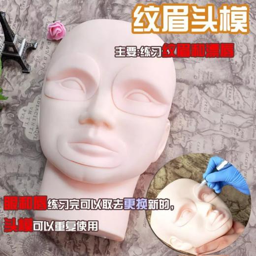 BL-A351 3D练习皮-纹绣空头+新眉唇套组 商品图1