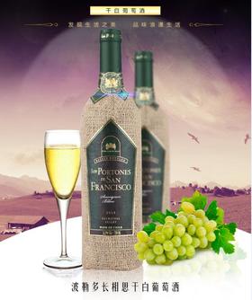 【个性产品】波勒多长相思干白葡萄酒