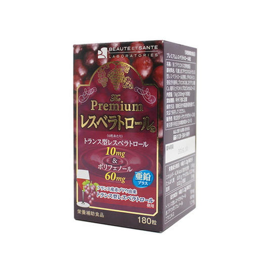 日本Beaute sante 白藜芦醇葡萄籽花青素提取 美白抗衰180粒【有间保税进口】 商品图3