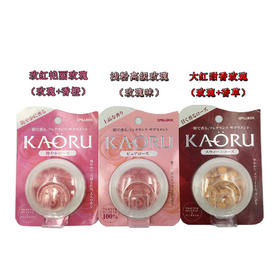 日本KAORU香体糖20粒玫瑰精油胶囊香体丸 改善体味