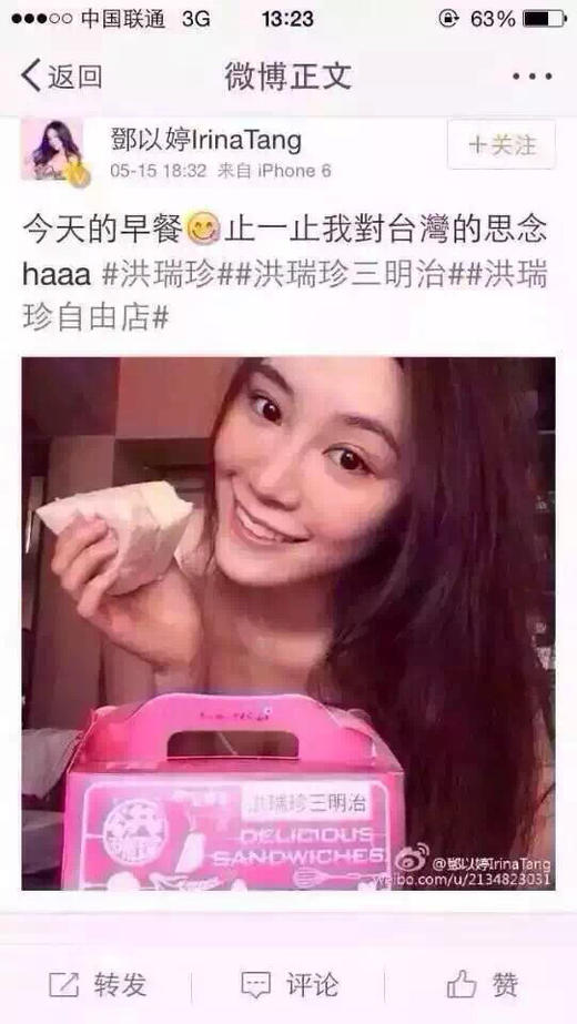 台湾洪瑞珍招牌三明治 商品图4