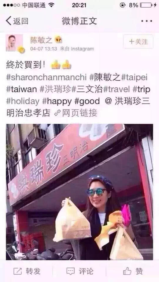 台湾洪瑞珍招牌三明治 商品图5