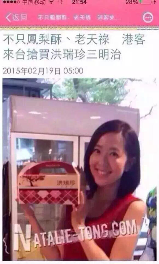 台湾洪瑞珍招牌三明治 商品图3