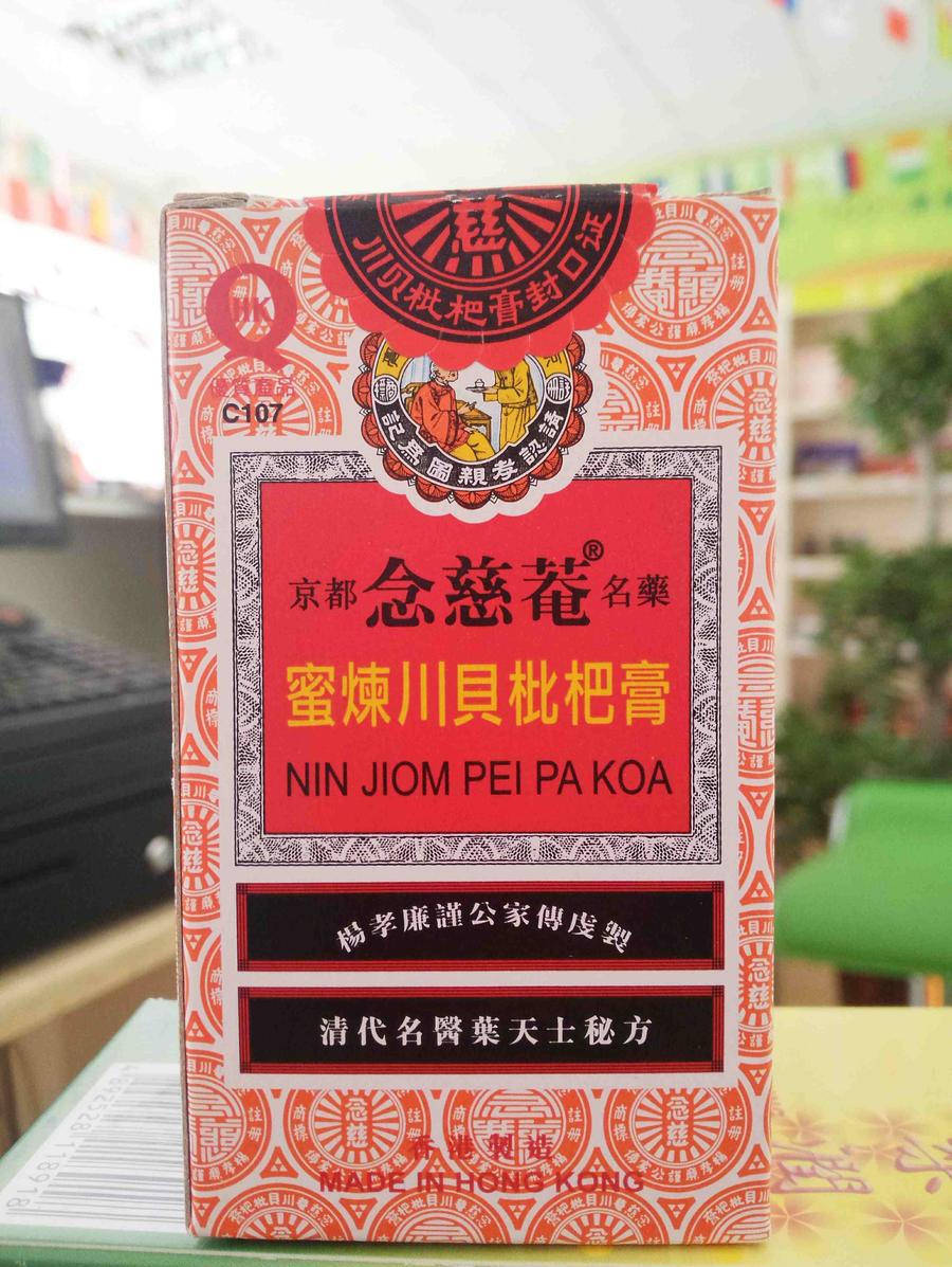 念慈庵蜜炼川贝枇杷膏