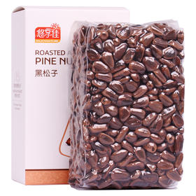 【悠享佳】黑松子480g手剥开口东北特产野生原味坚果孕妇休闲零食干果