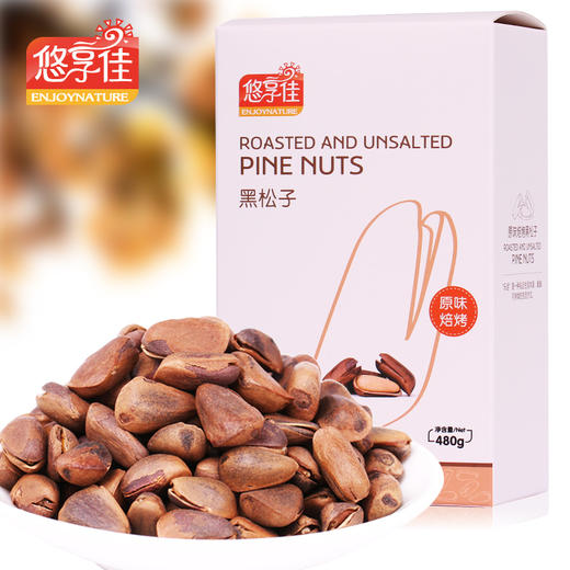 【悠享佳】黑松子480g手剥开口东北特产野生原味坚果孕妇休闲零食干果 商品图1