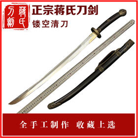 黑檀木镂空清刀 郡王刀未开刃