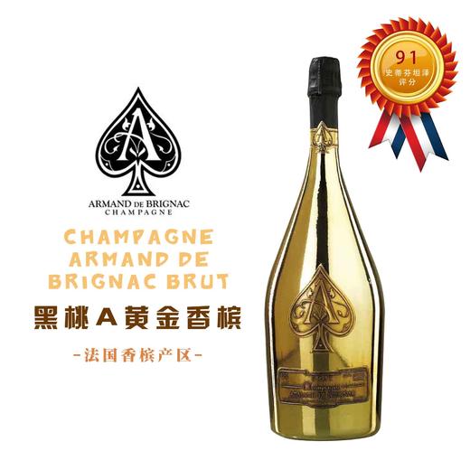 法国黑桃a黄金香槟champagnearmanddebrignacbrutfrance