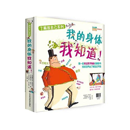 了解我自己系列 商品图1