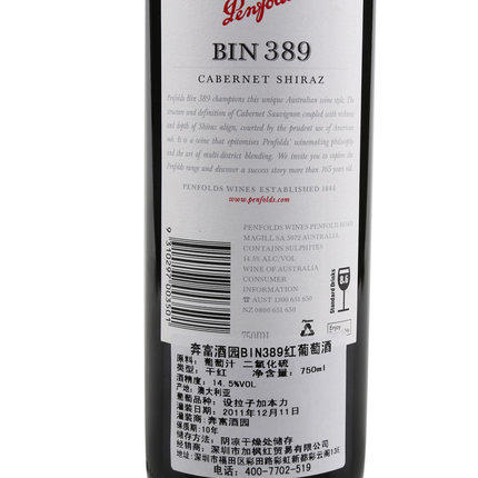 澳洲进口红酒 奔富BIN389进口干红 奔富酒庄正品 原瓶原装进口酒 商品图3