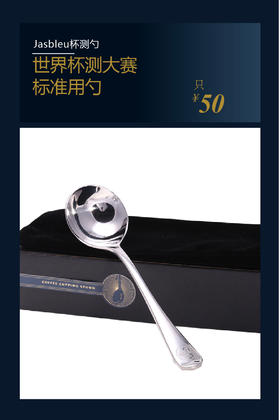 WCTC赞助CUPPING勺