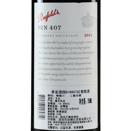 奔富BIN407进口红酒 奔富酒庄原瓶原装进口干红葡萄酒 正品特价 商品图4