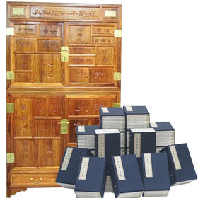 【崇贤宝笈】 《百衲本二十四史》点校本（24函240册） 手工宣纸线装（不含书柜）限量收藏版