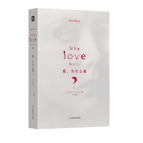 爱为什么痛  