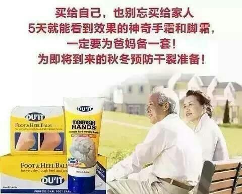 [现货]脚膜修复脚部肌肤粗糙 送爸妈一个关怀 78元包邮 商品图1