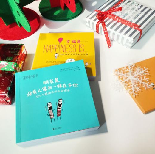 朋友是 × 幸福是 商品图0