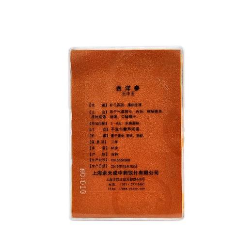 余天成 西洋参 商品图1