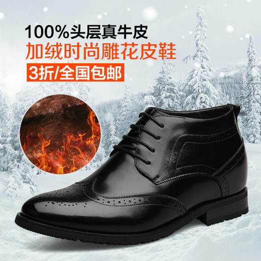 舒乐高 冬季布洛克雕花加绒保暖棉鞋隐形内增高鞋男式商务皮鞋 商品图0
