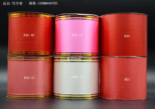 写字带、花篮条幅（宽10CM,运费到付） 商品图0