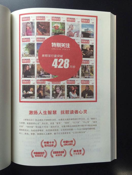 《憨的智慧》/《特别关注》15年传奇 商品图1