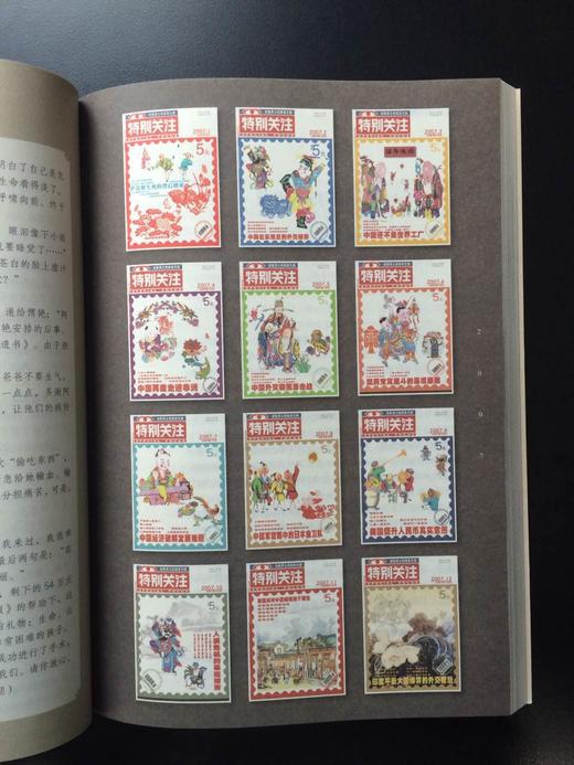 《憨的智慧》/《特别关注》15年传奇 商品图3