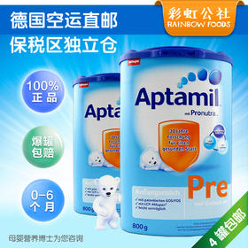 保税仓 德国原装爱他美Aptamil PRE段新生儿奶粉4罐包邮