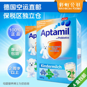 保税仓 德国原装爱他美Aptamil成长2+段奶粉 2岁以上 4盒包邮