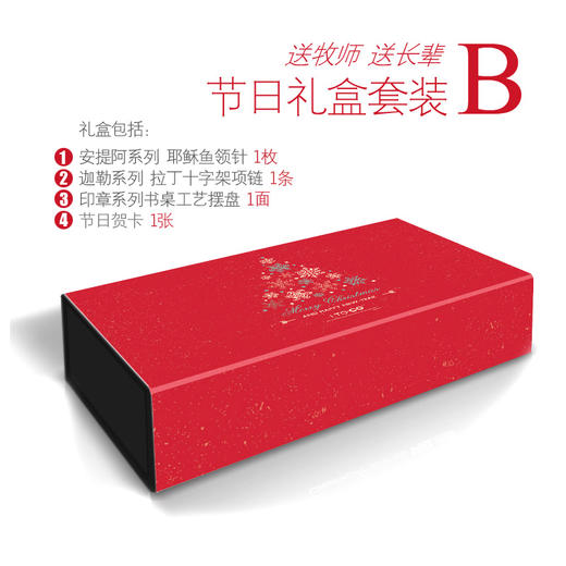 圣诞促销礼盒B 商品图0