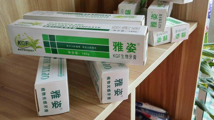 雅姿光感植物牙膏200g