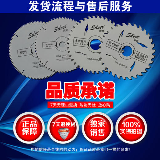 金田锯片银星系列：110/4寸~250/10寸 商品图8