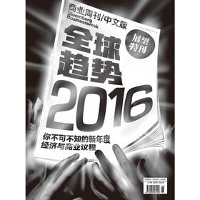 《商业周刊中文版》商业财经杂志  2015年展望特刊