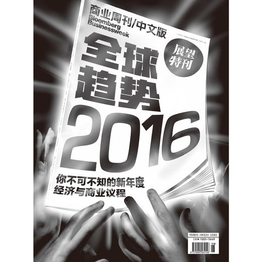 《商业周刊中文版》商业财经杂志  2015年展望特刊 商品图0