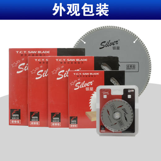 金田锯片银星系列：110/4寸~250/10寸 商品图7