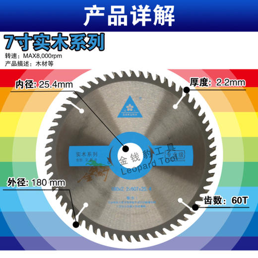 （20送1）金田樱花合金片【专业级】木工锯片 木用 铝用 商品图2