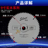 金田锯片银星系列：110/4寸~250/10寸 商品缩略图1